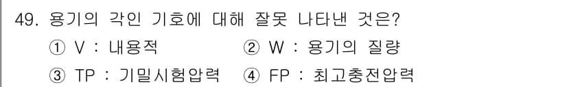 가스산업기사 2019년 50번 - 정답과 핵심 포인트를 검수 중인 기출문제