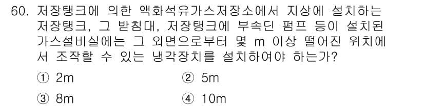 가스산업기사 2019년 61번 - 정답과 핵심 포인트를 검수 중인 기출문제