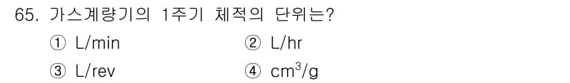가스산업기사 2019년 66번 - 정답과 핵심 포인트를 검수 중인 기출문제