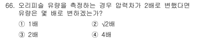 가스산업기사 2019년 67번 - 정답과 핵심 포인트를 검수 중인 기출문제