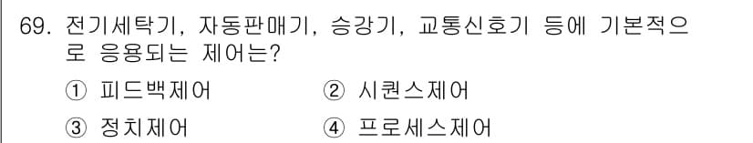 가스산업기사 2019년 70번 - 정답과 핵심 포인트를 검수 중인 기출문제