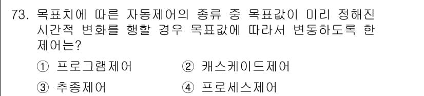 가스산업기사 2019년 74번 - 정답과 핵심 포인트를 검수 중인 기출문제