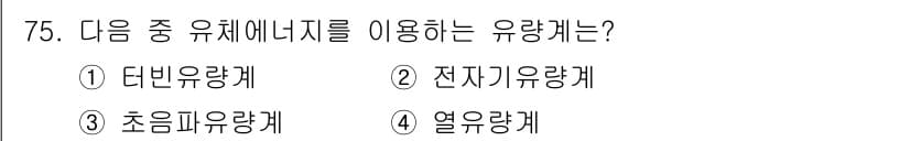 가스산업기사 2019년 76번 - 정답과 핵심 포인트를 검수 중인 기출문제
