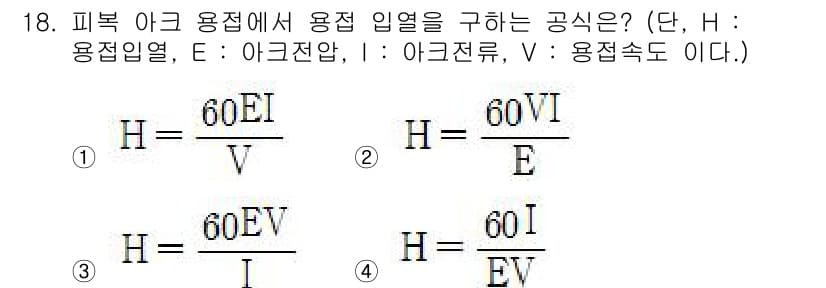 침투비파괴검사산업기사 2019년 18번 - 정답과 핵심 포인트를 검수 중인 기출문제