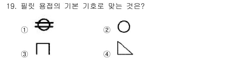 침투비파괴검사산업기사 2019년 19번 - 정답과 핵심 포인트를 검수 중인 기출문제