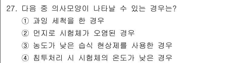 침투비파괴검사산업기사 2019년 27번 - 정답과 핵심 포인트를 검수 중인 기출문제
