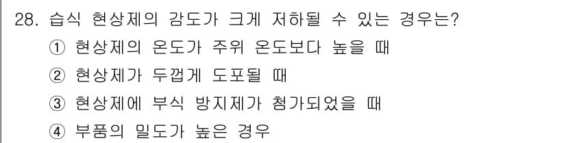 침투비파괴검사산업기사 2019년 28번 - 정답 5의 이유는 접촉하고 있는 현상체의 감도는 주로 물체의 구조적 결함... 에 관한 핵심 기출문제
