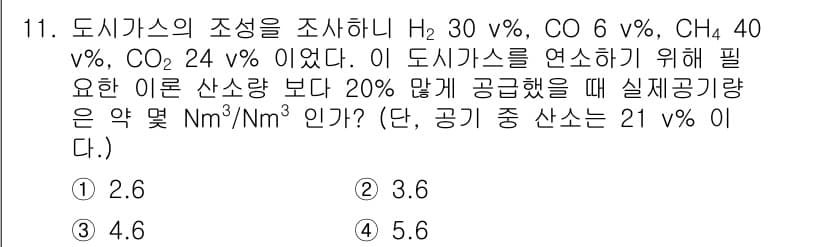 에너지관리기사 2019년 11번 - 정답과 핵심 포인트를 검수 중인 기출문제