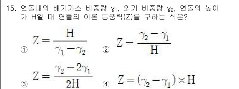 에너지관리기사 2019년 15번 - 정답과 핵심 포인트를 검수 중인 기출문제
