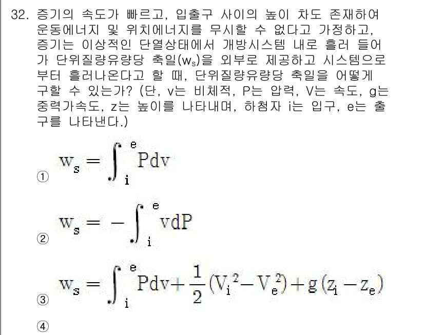 에너지관리기사 2019년 32번 - 정답 4는 에너지의 보존 법칙을 기반으로 한 문제이며, 압력과 속도의 관... 에 관한 핵심 기출문제