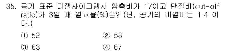 에너지관리기사 2019년 35번 - 정답과 핵심 포인트를 검수 중인 기출문제