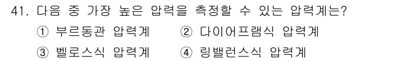 에너지관리기사 2019년 41번 - 정답과 핵심 포인트를 검수 중인 기출문제