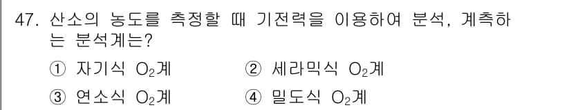 에너지관리기사 2019년 47번 - 정답과 핵심 포인트를 검수 중인 기출문제
