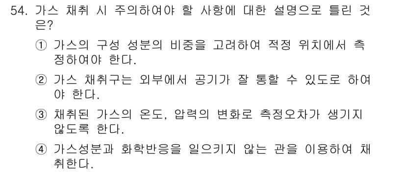 에너지관리기사 2019년 54번 - 정답과 핵심 포인트를 검수 중인 기출문제