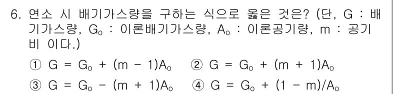 에너지관리기사 2019년 6번 - 정답과 핵심 포인트를 검수 중인 기출문제