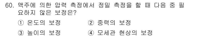 에너지관리기사 2019년 60번 - 정답과 핵심 포인트를 검수 중인 기출문제