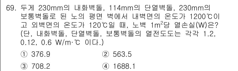 에너지관리기사 2019년 69번 - 정답과 핵심 포인트를 검수 중인 기출문제