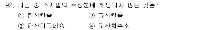 에너지관리기사 2019년 92번 - 정답과 핵심 포인트를 검수 중인 기출문제