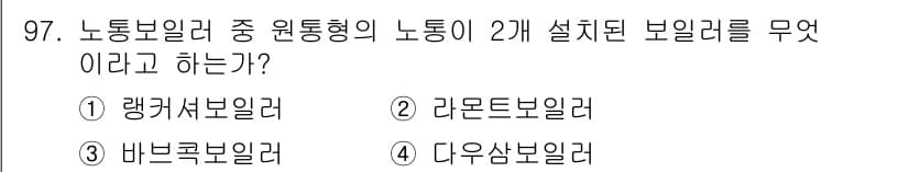 에너지관리기사 2019년 97번 - 정답과 핵심 포인트를 검수 중인 기출문제