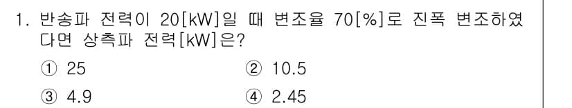 철도신호기사 2015년 1번 - 정답과 핵심 포인트를 검수 중인 기출문제