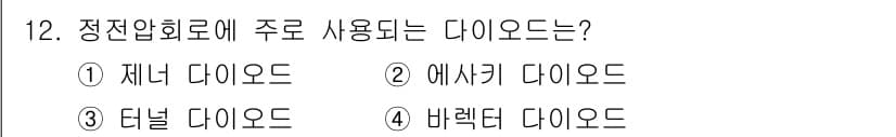 철도신호기사 2015년 12번 - 정답과 핵심 포인트를 검수 중인 기출문제