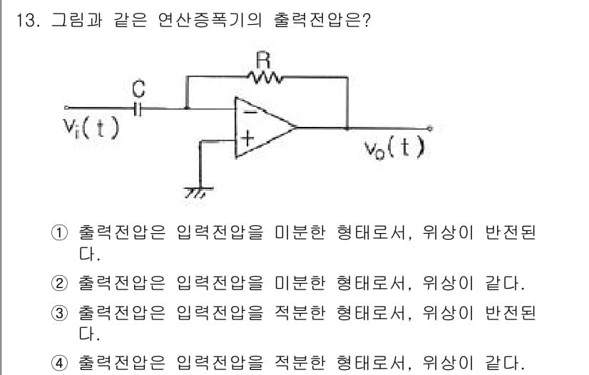 철도신호기사 2015년 13번 - 정답과 핵심 포인트를 검수 중인 기출문제