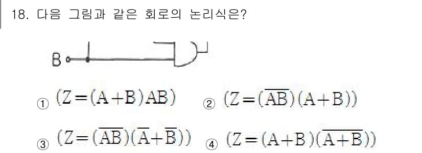 철도신호기사 2015년 18번 - 정답과 핵심 포인트를 검수 중인 기출문제
