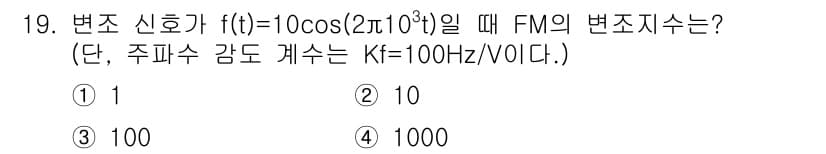 철도신호기사 2015년 19번 - 정답과 핵심 포인트를 검수 중인 기출문제