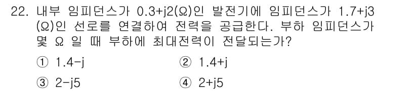 철도신호기사 2015년 22번 - 정답과 핵심 포인트를 검수 중인 기출문제
