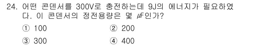 철도신호기사 2015년 24번 - 정답과 핵심 포인트를 검수 중인 기출문제