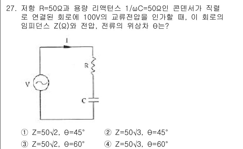 철도신호기사 2015년 27번 - 정답과 핵심 포인트를 검수 중인 기출문제