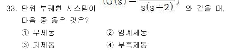 철도신호기사 2015년 33번 - 정답과 핵심 포인트를 검수 중인 기출문제