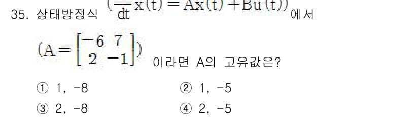 철도신호기사 2015년 35번 - 정답과 핵심 포인트를 검수 중인 기출문제