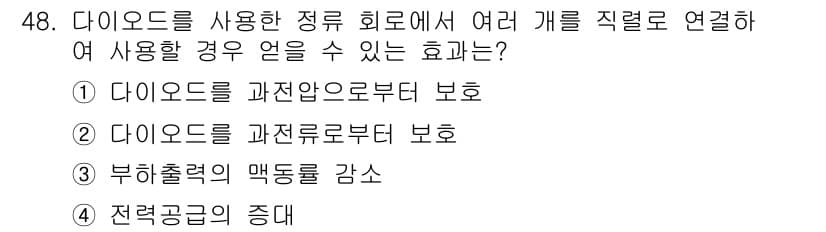 철도신호기사 2015년 48번 - 정답과 핵심 포인트를 검수 중인 기출문제