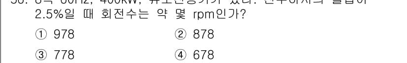 철도신호기사 2015년 56번 - 먼저 문제의 핵심 조건과 판단 기준을 차례대로 정리해야 합니다. 제시된 ... 에 관한 핵심 기출문제