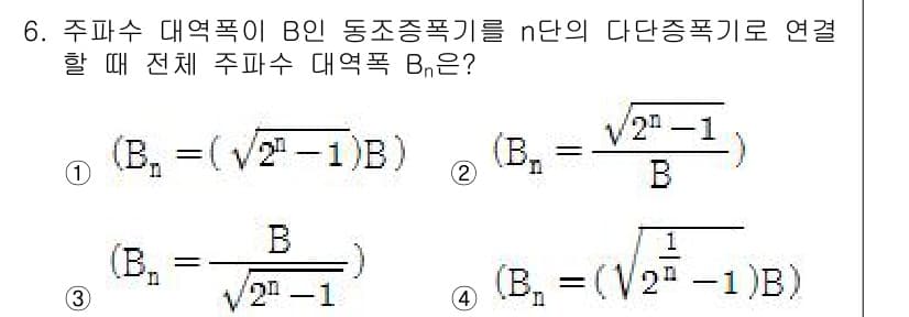 철도신호기사 2015년 6번 - 주파수 대역폭 \( B_n \)의 정의에 따라 n단의 대단증폭기를 연결할... 에 관한 핵심 기출문제