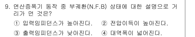 철도신호기사 2015년 9번 - 정답과 핵심 포인트를 검수 중인 기출문제