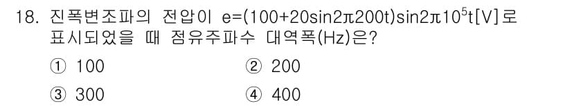 철도신호기사 2016년 18번 - 정답과 핵심 포인트를 검수 중인 기출문제