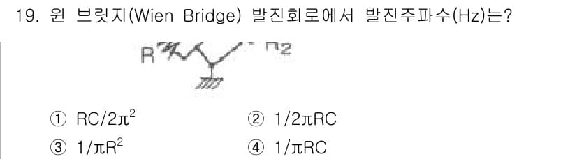 철도신호기사 2016년 19번 - 정답과 핵심 포인트를 검수 중인 기출문제