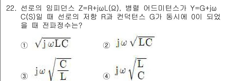 철도신호기사 2016년 22번 - 정답과 핵심 포인트를 검수 중인 기출문제