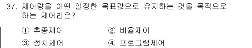철도신호기사 2016년 37번 - 정답과 핵심 포인트를 검수 중인 기출문제