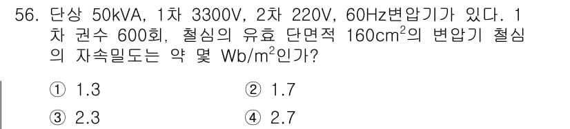 철도신호기사 2016년 56번 - 정답과 핵심 포인트를 검수 중인 기출문제