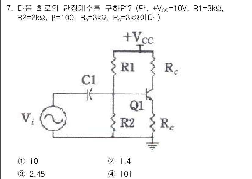 철도신호기사 2016년 7번 - 정답과 핵심 포인트를 검수 중인 기출문제