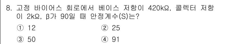 철도신호기사 2016년 8번 - 정답과 핵심 포인트를 검수 중인 기출문제