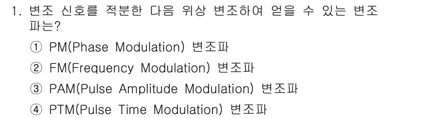 철도신호기사 2017년 1번 - 정답과 핵심 포인트를 검수 중인 기출문제