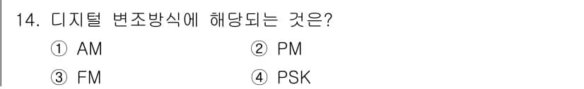철도신호기사 2017년 14번 - 정답과 핵심 포인트를 검수 중인 기출문제