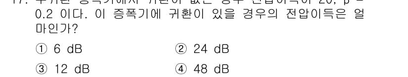 철도신호기사 2017년 17번 - 먼저 문제의 핵심 조건과 판단 기준을 차례대로 정리해야 합니다. 제시된 ... 에 관한 핵심 기출문제