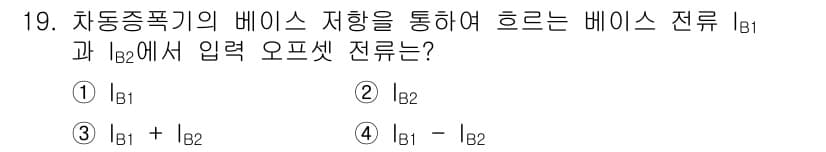 철도신호기사 2017년 19번 - 정답과 핵심 포인트를 검수 중인 기출문제