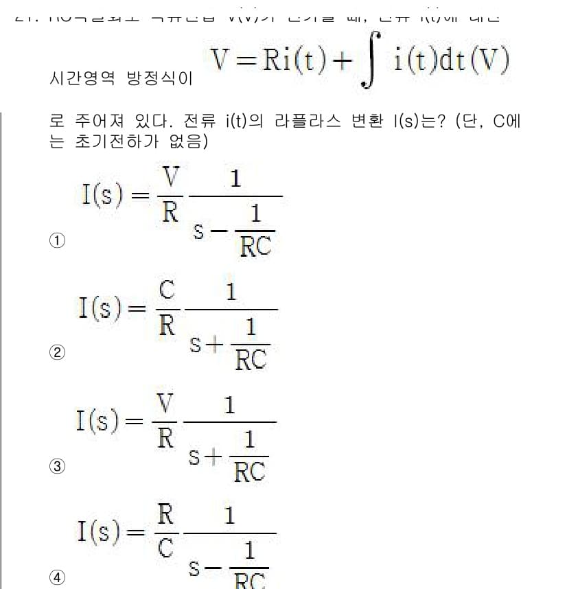 철도신호기사 2017년 21번 - 해설: 주어진 방정식을 라플라스 변환하면, 전류 \(i(t)\)의 관계에... 에 관한 핵심 기출문제