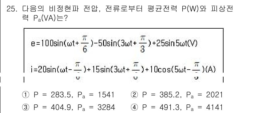 철도신호기사 2017년 25번 - 정답과 핵심 포인트를 검수 중인 기출문제